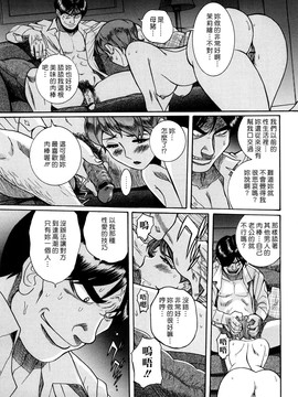 [児島未生] Mの淫匂_079