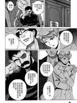 [児島未生] Mの淫匂_086