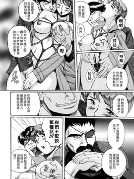 [児島未生] Mの淫匂_088