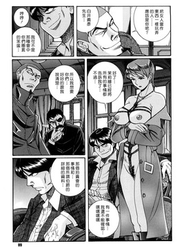[児島未生] Mの淫匂_089