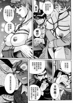 [児島未生] Mの淫匂_091