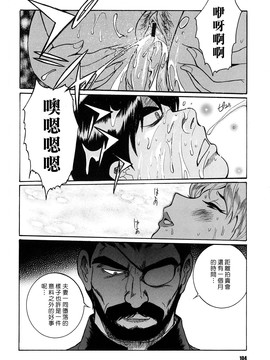 [児島未生] Mの淫匂_104