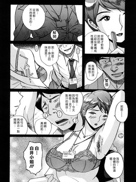 [児島未生] Mの淫匂_108