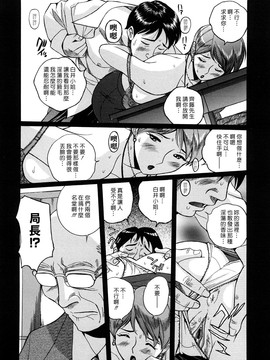 [児島未生] Mの淫匂_110