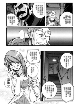[児島未生] Mの淫匂_113