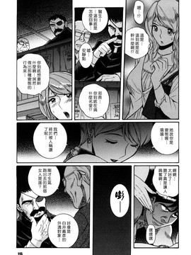 [児島未生] Mの淫匂_115