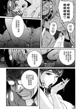 [児島未生] Mの淫匂_124