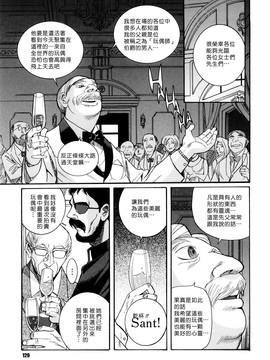 [児島未生] Mの淫匂_129