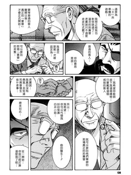 [児島未生] Mの淫匂_130