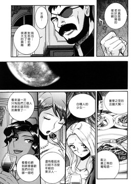 [児島未生] Mの淫匂_131
