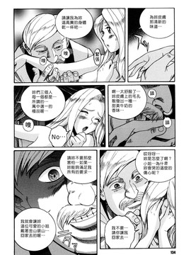 [児島未生] Mの淫匂_134