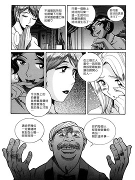 [児島未生] Mの淫匂_135