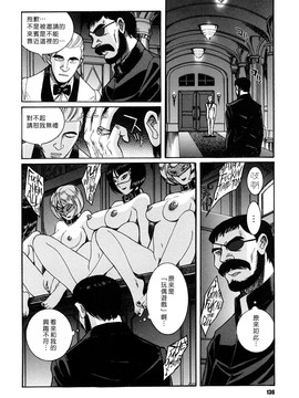 [児島未生] Mの淫匂_136