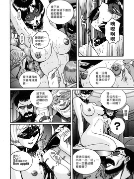 [児島未生] Mの淫匂_138