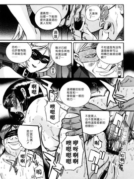 [児島未生] Mの淫匂_139