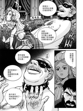 [児島未生] Mの淫匂_141
