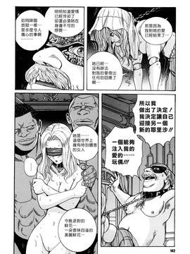 [児島未生] Mの淫匂_142
