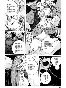 [児島未生] Mの淫匂_144