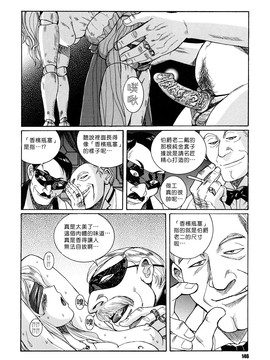[児島未生] Mの淫匂_146