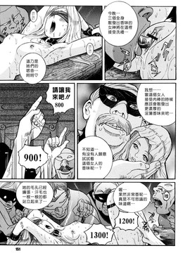 [児島未生] Mの淫匂_151