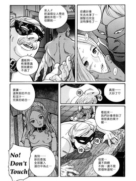 [児島未生] Mの淫匂_157