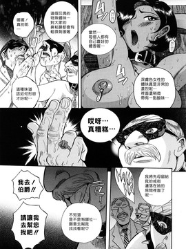 [児島未生] Mの淫匂_161