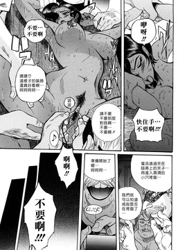 [児島未生] Mの淫匂_163