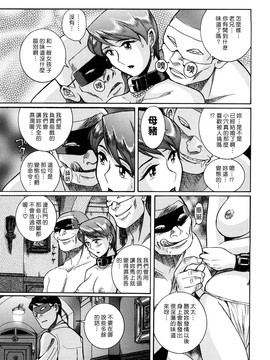 [児島未生] Mの淫匂_167