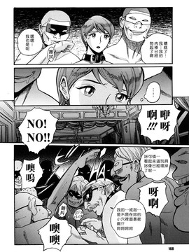 [児島未生] Mの淫匂_168