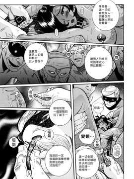 [児島未生] Mの淫匂_171