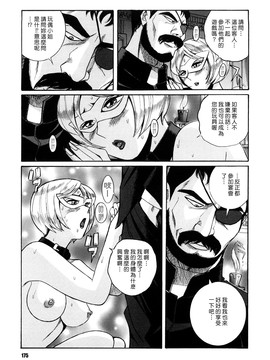 [児島未生] Mの淫匂_175