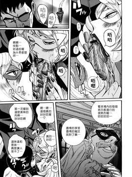 [児島未生] Mの淫匂_177