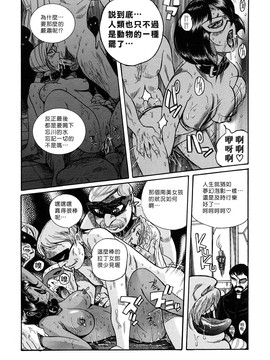 [児島未生] Mの淫匂_178
