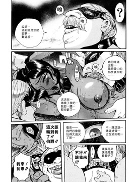 [児島未生] Mの淫匂_179