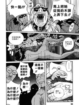 [児島未生] Mの淫匂_180