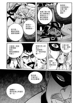 [児島未生] Mの淫匂_181