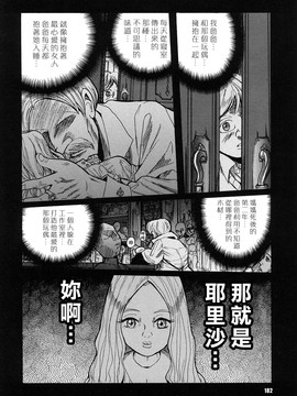 [児島未生] Mの淫匂_182