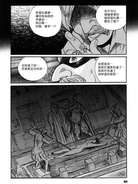 [児島未生] Mの淫匂_184