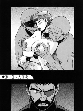 [児島未生] Mの淫匂_185