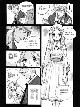 [児島未生] Mの淫匂_188
