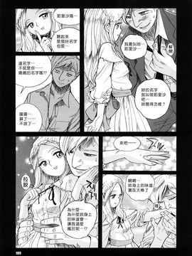 [児島未生] Mの淫匂_189