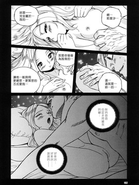 [児島未生] Mの淫匂_192