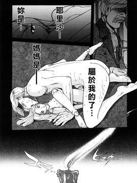 [児島未生] Mの淫匂_193