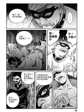 [児島未生] Mの淫匂_194