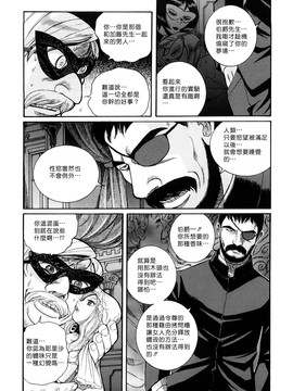 [児島未生] Mの淫匂_195
