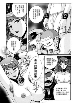 [児島未生] Mの淫匂_197