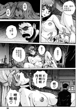 [児島未生] Mの淫匂_201