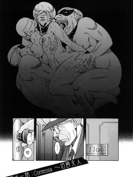 [児島未生] Mの淫匂_205