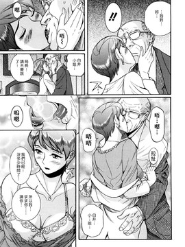 [児島未生] Mの淫匂_207
