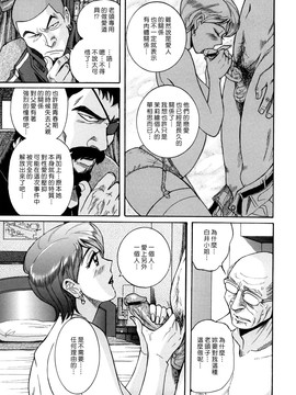 [児島未生] Mの淫匂_209